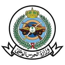 Minister_of_National_Guard_Logo_(KSA).jpg_result